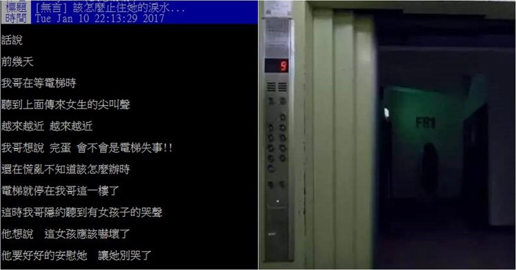 电梯惊魂日本恐怖片图片